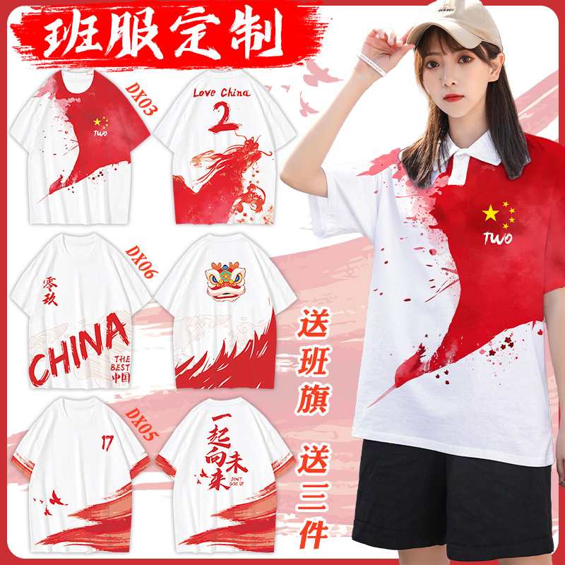 班服定制-全身印红色时尚衣服定制